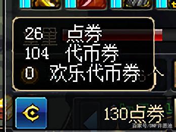 神武地下城私服 神武地下城私服